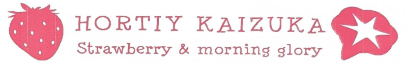おいしさのその先へ　ホルティ貝塚のいちご狩り予約サイト